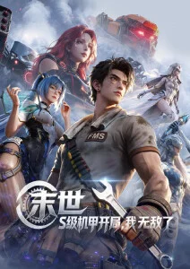 纸鸢侦探社 日韩视频一区动漫封面